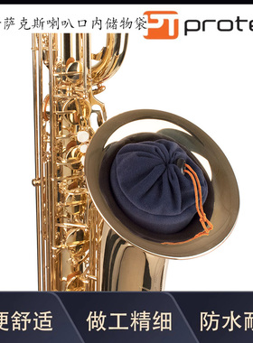 普路太protec乐器箱包 上低音萨克斯喇叭口内储物袋 型 号：A314