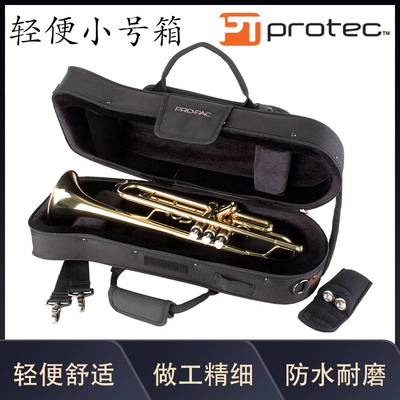 普路太protec乐器箱包 单支装轻便小号箱包盒 型号：PB301TL