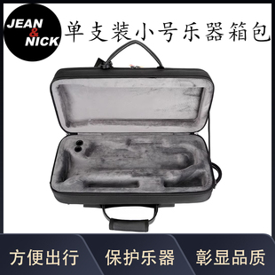 西班牙JEAN&NICK降B调小号箱包便携式 单1支小号包 双肩背箱子装