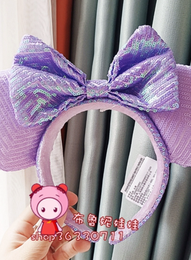 上海迪s尼紫色蝴蝶结米妮米老鼠发箍游园发饰头饰卡通乐园头箍