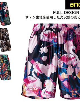 日本代购andro岸度专业乒乓球训练服男女款国乒速干运动五分短裤