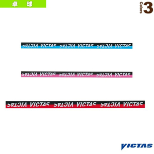 日本VICTAS维克塔斯乒乓球拍护边防撞条底板专用保护封条粘性10mm