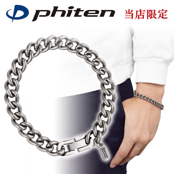 日本Phiten法藤限量钛链手链运动手链限量联名产品男士手环宽链