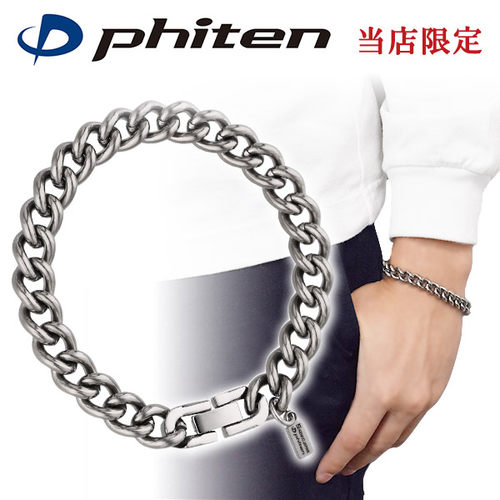 日本Phiten法藤限量钛链手链运动手链限量联名产品男士手环宽链