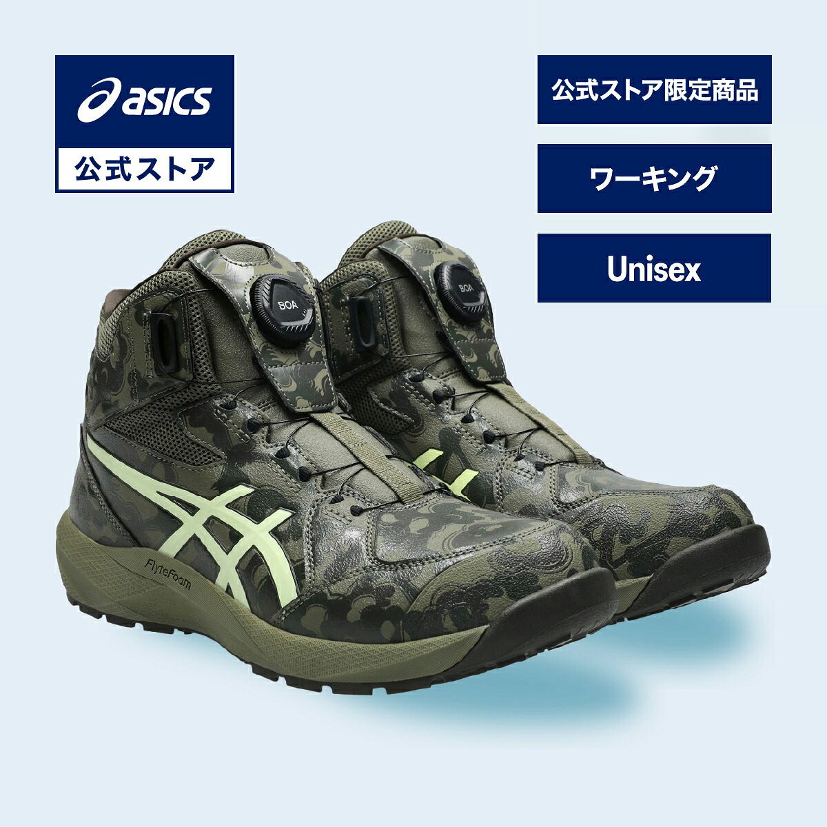 ASICS/亚瑟士安全鞋中性复古工作鞋Winjob CP314 BOA 高帮减震
