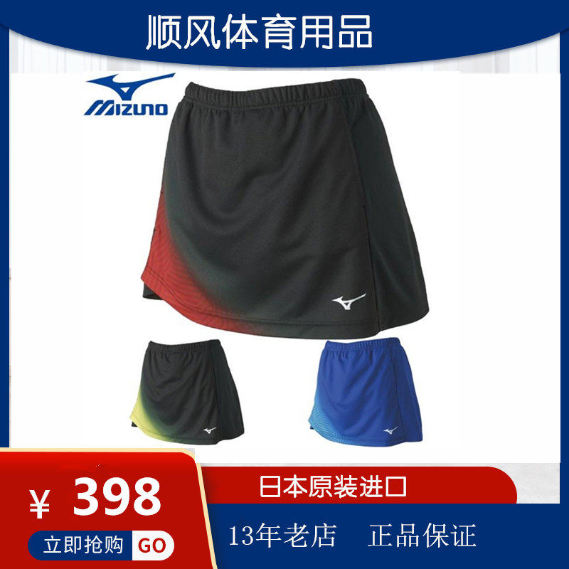 日本国家队比赛服Mizuno
