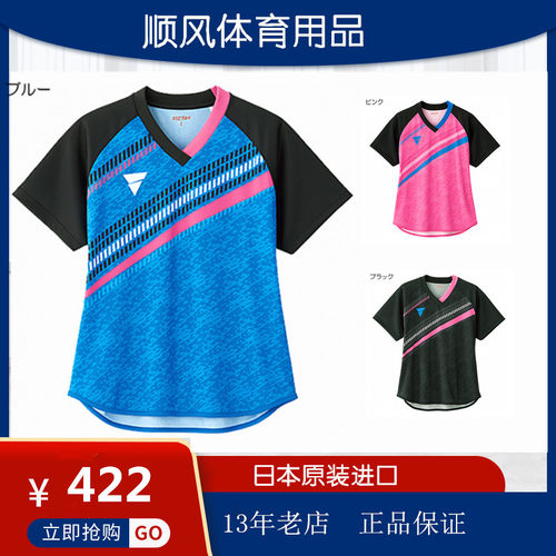 速干运动服VICTAS透气
