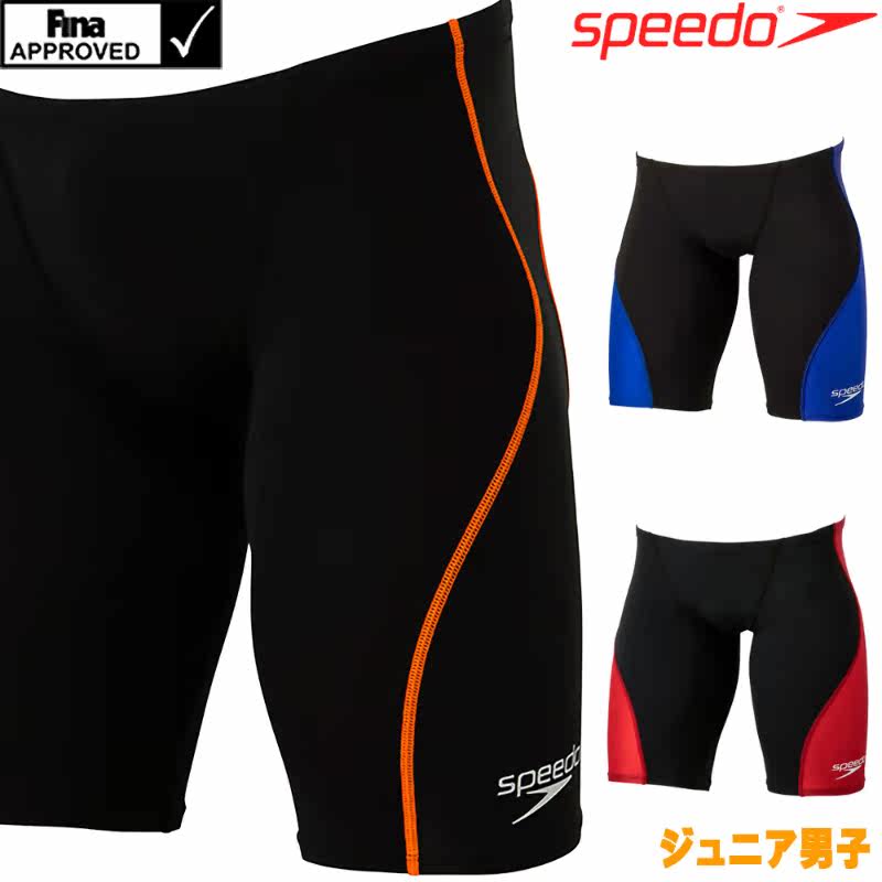 Speedo速比涛男平角五分儿童泳衣