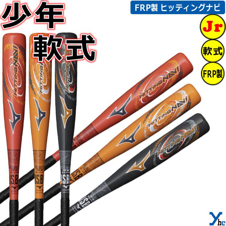 美津浓Mizuno少年软式棒球棒