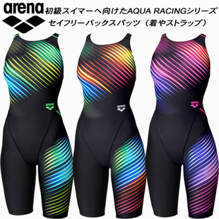 日本Arena阿瑞娜连体平角游泳衣女2022新款 专业竞速运动比赛防水
