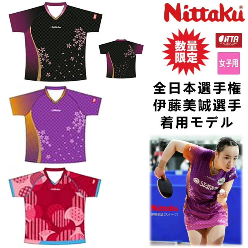 日本Nittaku尼塔谷乒乓球比赛衣服女伊藤美诚短袖T恤运动半身短裙