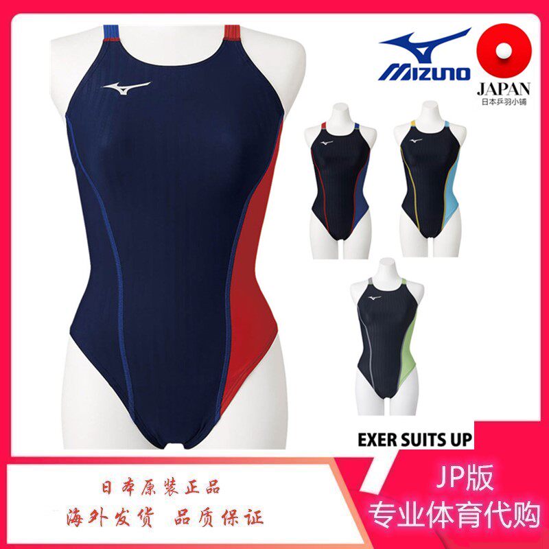 日本MIZUNO美津浓专业游泳衣女泡温泉度假泳装连体三角性感比基尼