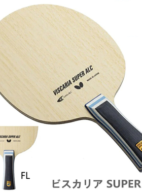 日本Butterfly乒乓球拍底板22新款SUPER ALC超级蝴蝶王VIS张继科