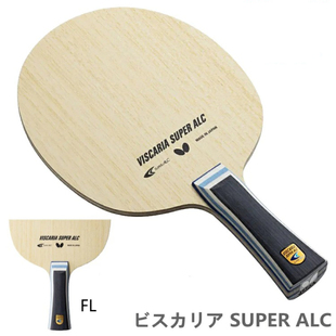 日本Butterfly乒乓球拍底板22新款 ALC超级蝴蝶王VIS张继科 SUPER