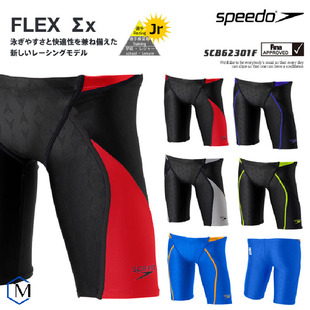 日本Speedo速比涛儿童游泳裤男2023新款专业竞速比赛防水速干抗氯