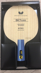 新款 Butterfly蝴蝶乒乓球拍专业级SK7 7层纯木进攻型 日本正品