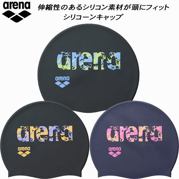 日本Arena阿瑞娜硅胶帽游泳比赛不勒头透气舒适游泳帽男女