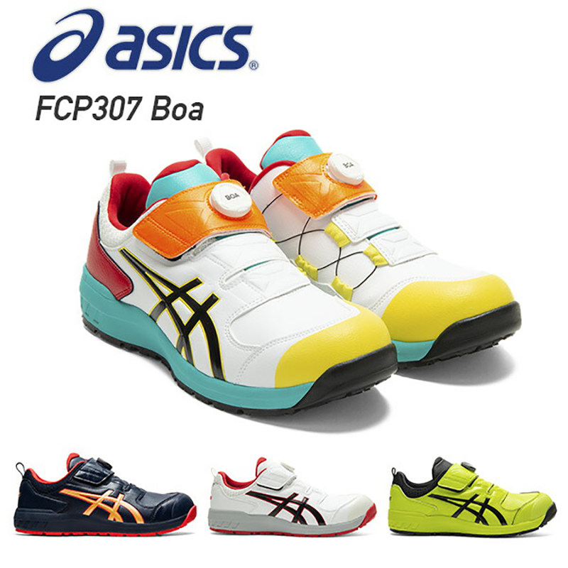 日本Asics亚瑟士劳保鞋男女钢头防砸防刺穿安全鞋厨房防滑工作鞋