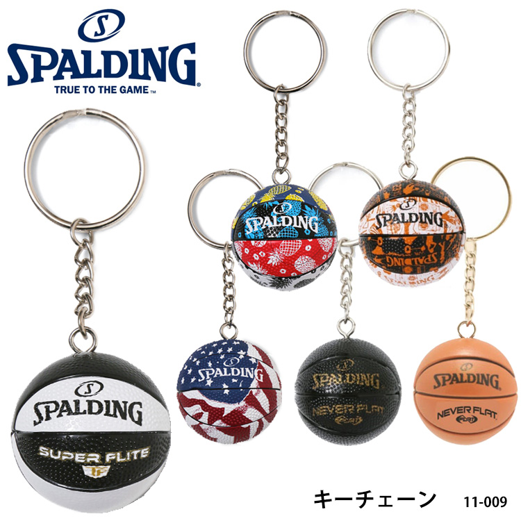 Spalding/斯伯丁篮球挂件钥匙扣