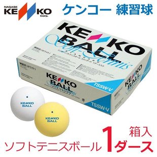 日本进口KENKO软式 网球高弹力球TSOWV专业比赛练习训练用球12个装