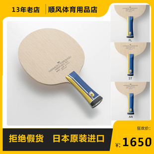 日本Butterfly蝴蝶乒乓球拍专业高级球板张本智和ZLC碳素纤维底板