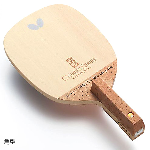日本butterfly蝴蝶高级乒乓球拍