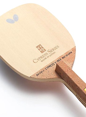 日本正品Butterfly蝴蝶Cypress V-MAX单桧日直式乒乓球底板