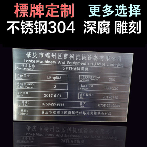 定制不锈钢腐蚀牌丝印金属铜牌