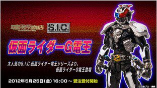 【孩仕宝】玩具模型 假面骑士 电王 den-o sic g电王 魂限定版