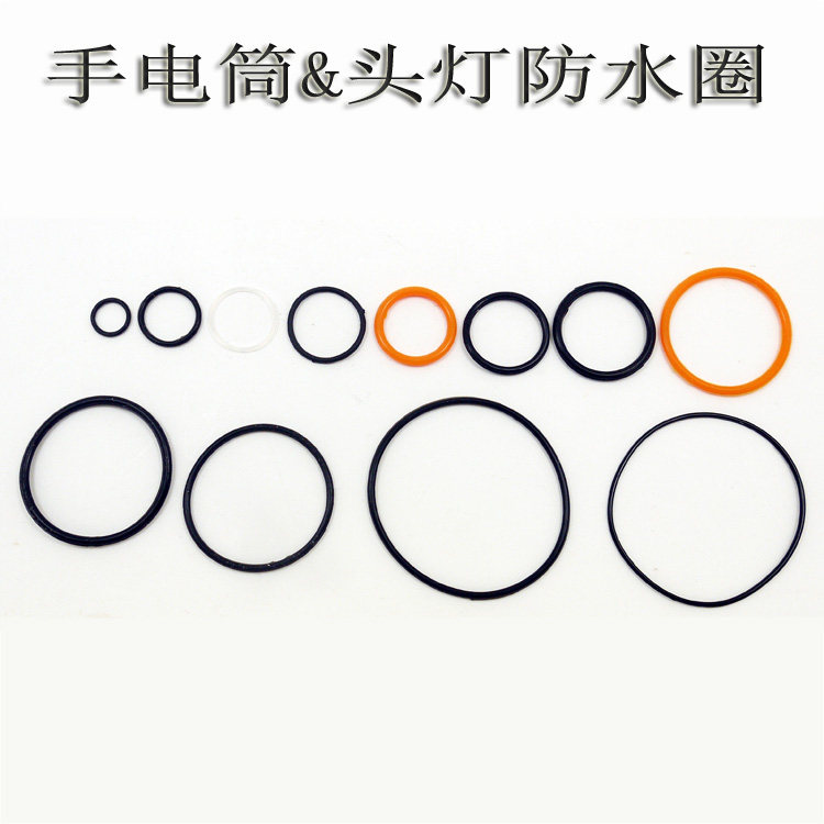 户外大功率led强光手电筒头灯配件 头尾部密封防水橡胶o型圈
