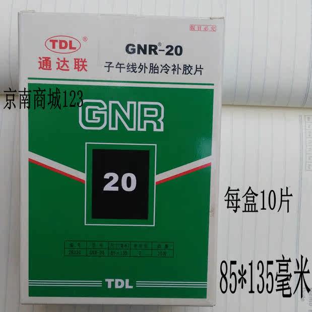 Kit de réparation vélo - Ref 2315011 Image 1