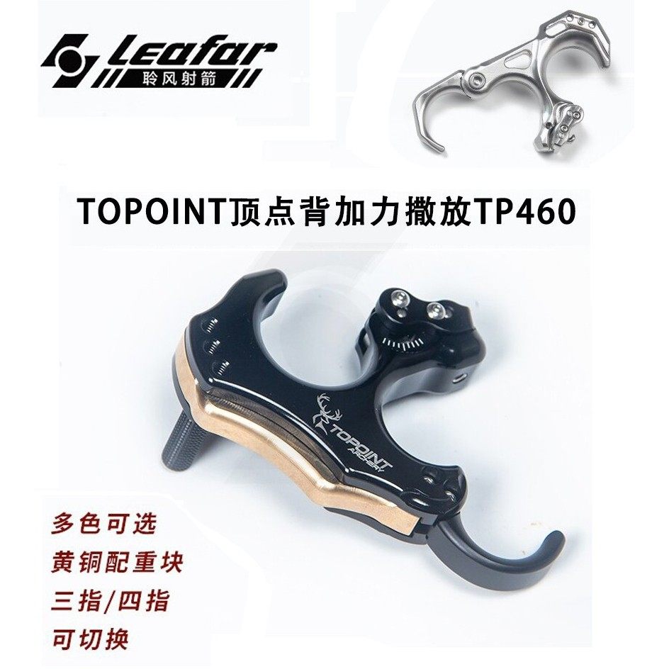 TOPOINT顶点撒放器背加力握式