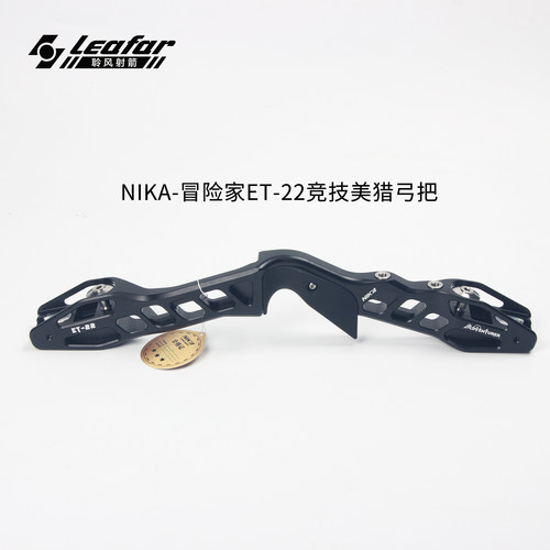 NIKA冒险家19寸竞技美猎反曲弓把铝合金CNC数控加工阳极氧化弓柄