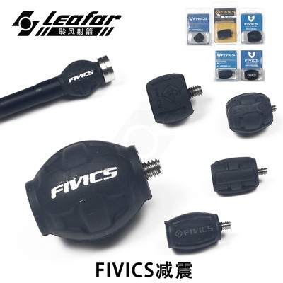 减震球反曲复合弓FIVICS减震杆