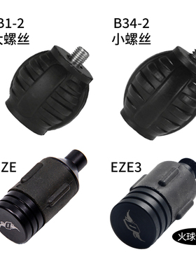 doinker多尼克EZE瞄头减震大手雷小手雷反曲复合平衡杆减震DAMPER