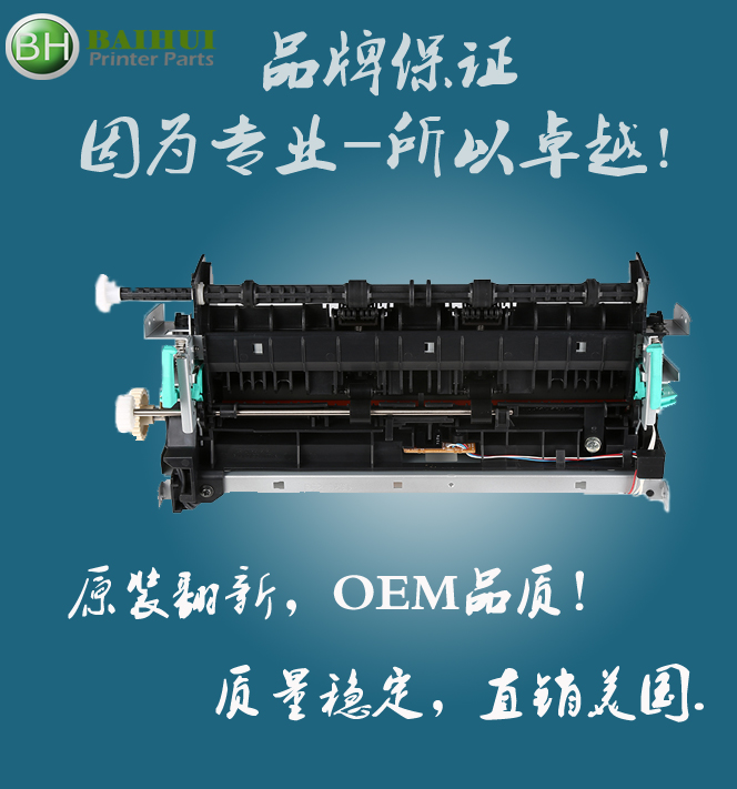 惠普HP 2015加热组件 HP M2727 定影器 HP2014 热凝器