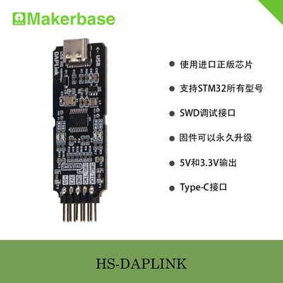 CMSIS DAP 高速DAPLink仿真器下载调试编程STM32等 480M高速USB