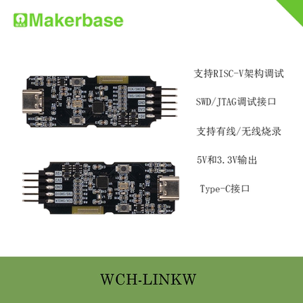 DRG CMSIS-DAP 无线调试器 仿真器 下载器 无线串口透传WCH-LinkW