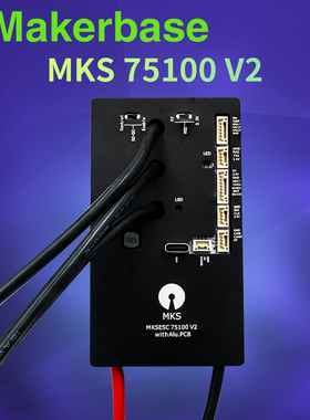 Makerbase VESC 75V100A V2 本杰明电调  航模FOC无刷电机 VESC75