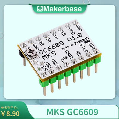 Makerbase步进电机驱动