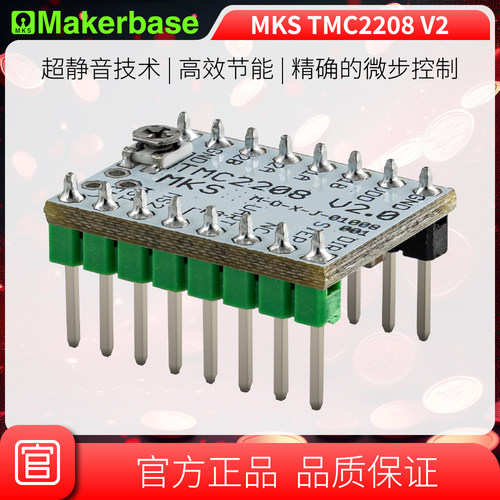 超静音电机驱动makerbase