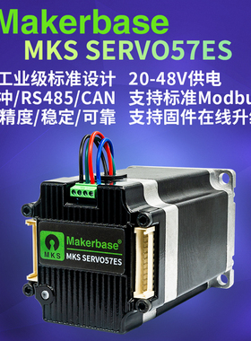MKS SERVO57ES 57闭环步进电机驱动器RS485/CAN 超静音FOC