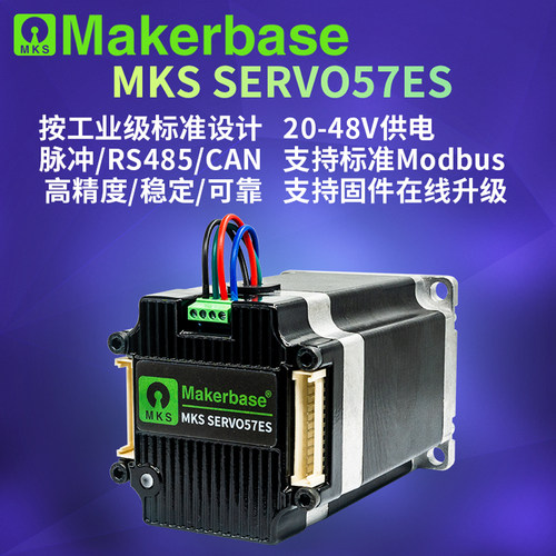 Makerbase闭环步进电机驱动器