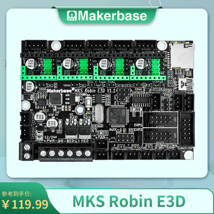 Makerbase MKS Robin E3D 3D打印机主板 CR-10 Ender3/VORON V0.1