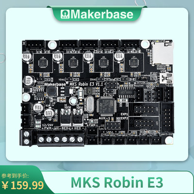 Makerbase MKS Robin E3 3D打印机主板 CR-10 Ender3/VORON V0.1