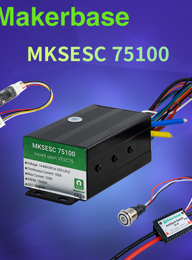 Makerbase VESC 75V100A 本杰明电调  航模 FOC无刷电机 VESC75