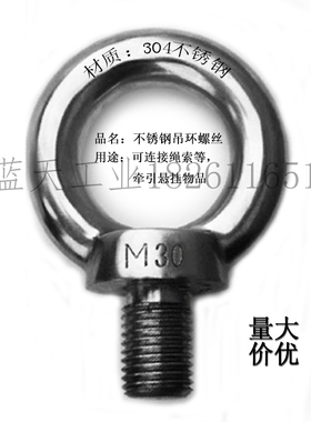 304不锈钢吊环螺丝螺母螺柱M1M2M3M4M5M6M7M8M10M12M16M20M24M30