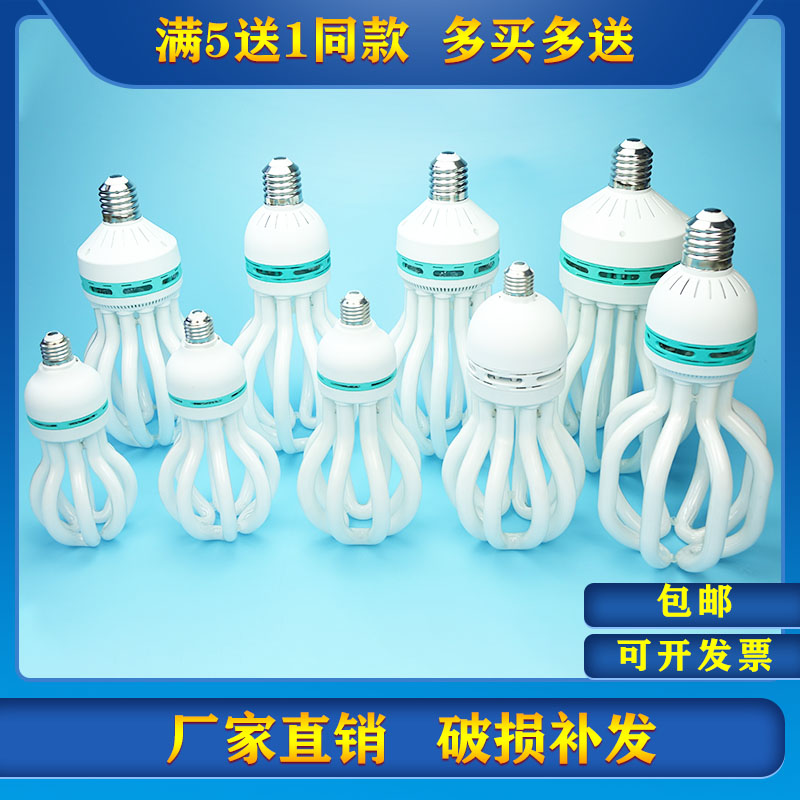 宝兰莲花大功率工厂商铺节能灯