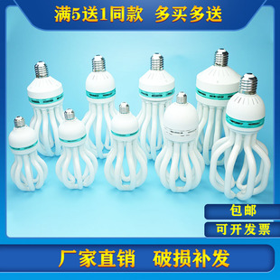 宝兰莲花大功率节能灯家用超亮工厂商铺4U5U6U8U45W85W105W350W