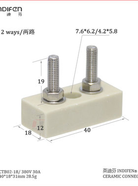 INDIFEN英迪芬牌CTB02-18米黄色高频瓷2位耐高温陶瓷接线端子